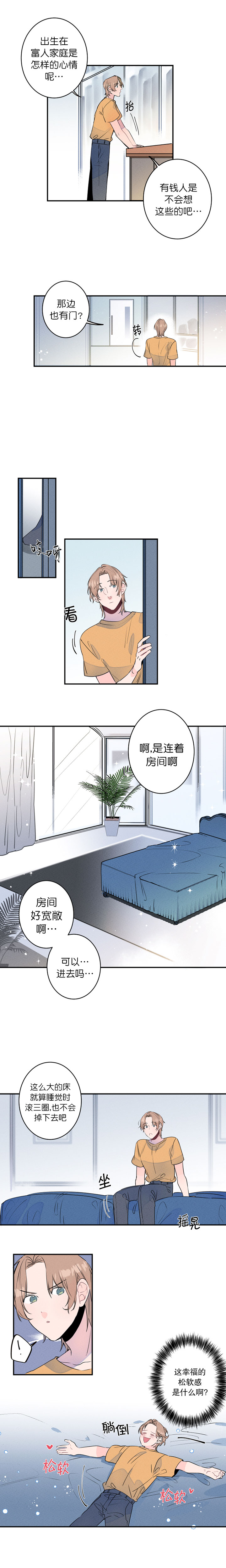 结婚?可以啊漫画下拉漫画,第7话2图