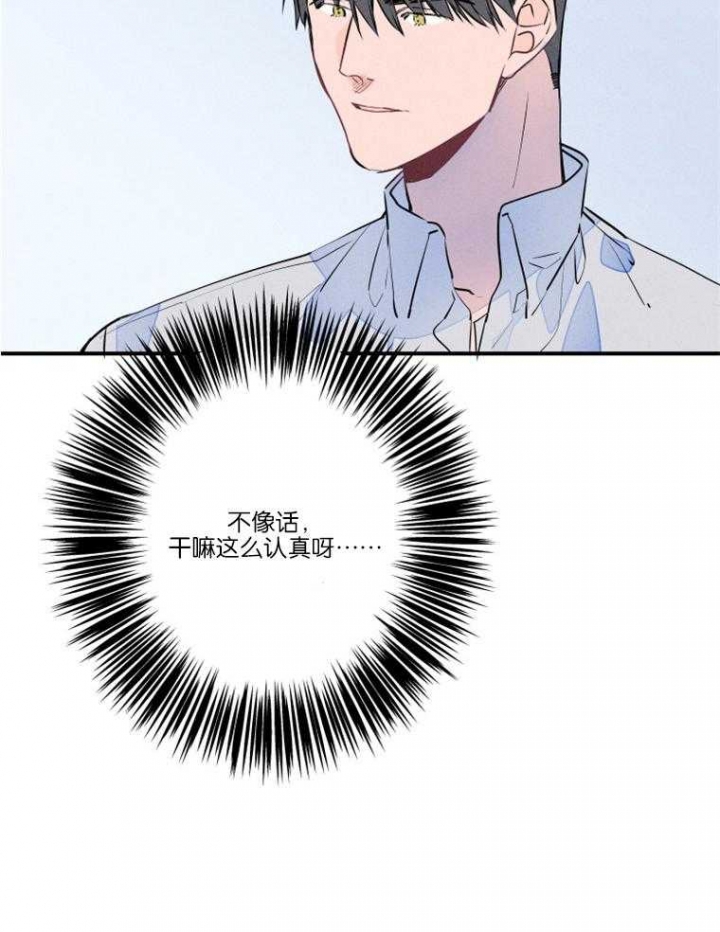 结婚可以办理住房公积金贷款吗漫画,第27话5图
