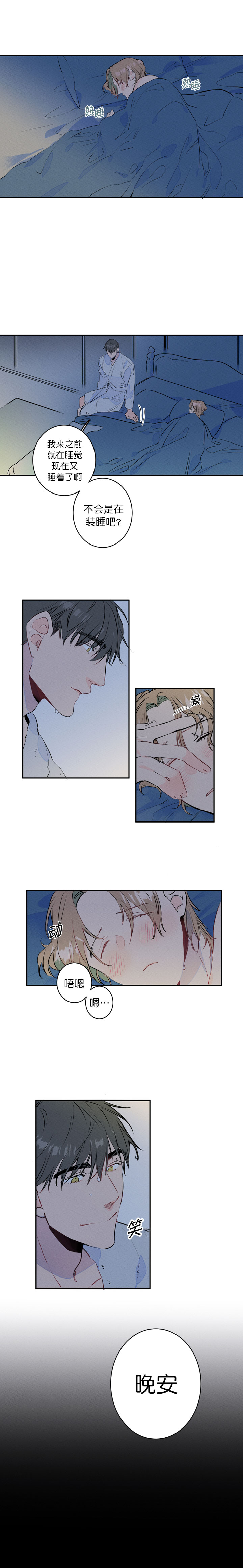 结婚可以办理住房公积金贷款吗漫画,第9话4图