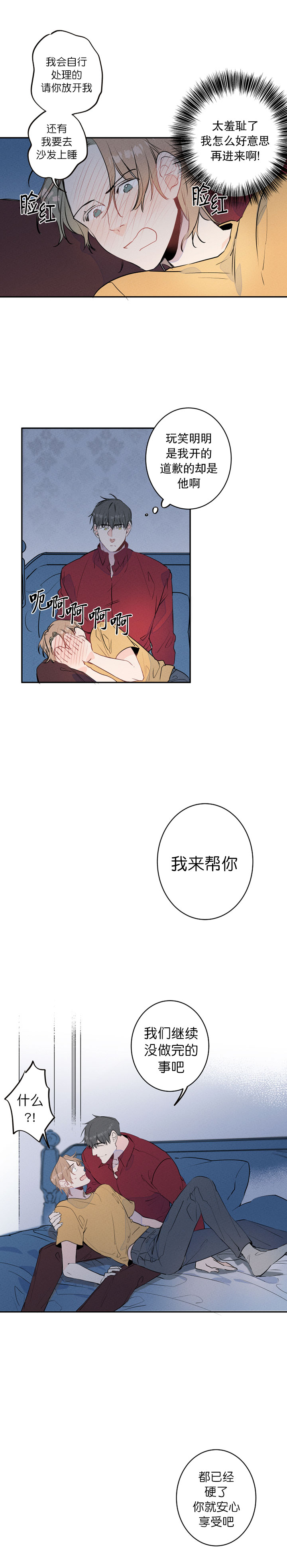 结婚可以办理住房公积金贷款吗漫画,第9话1图