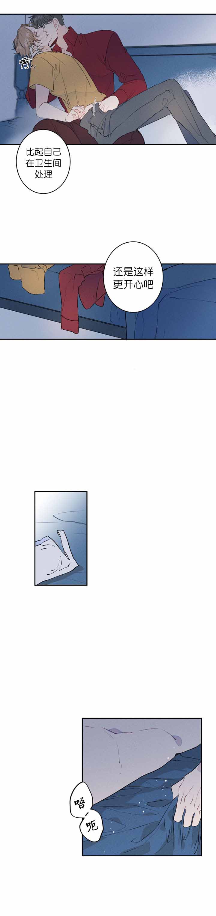 结婚可以办理住房公积金贷款吗漫画,第9话2图