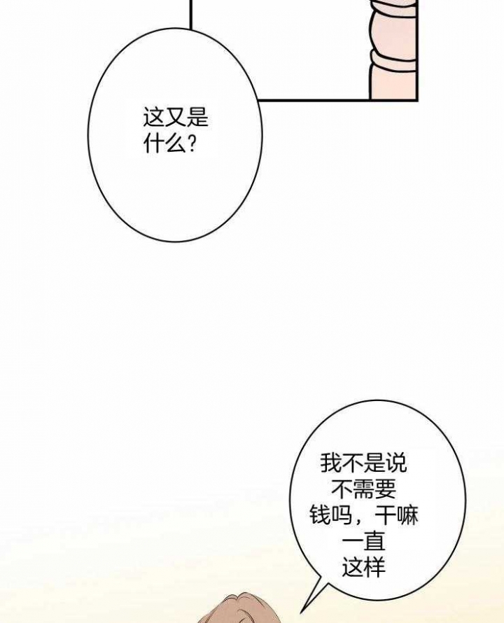 结婚可以不喝酒吗漫画,第68话3图