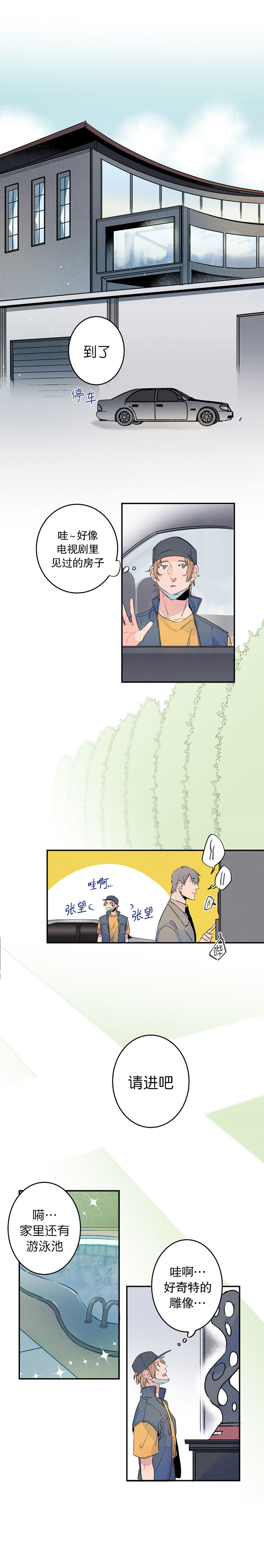 结婚可以办理住房公积金贷款吗漫画,第4话5图