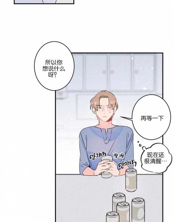 结婚可以不办婚礼吗漫画,第22话2图