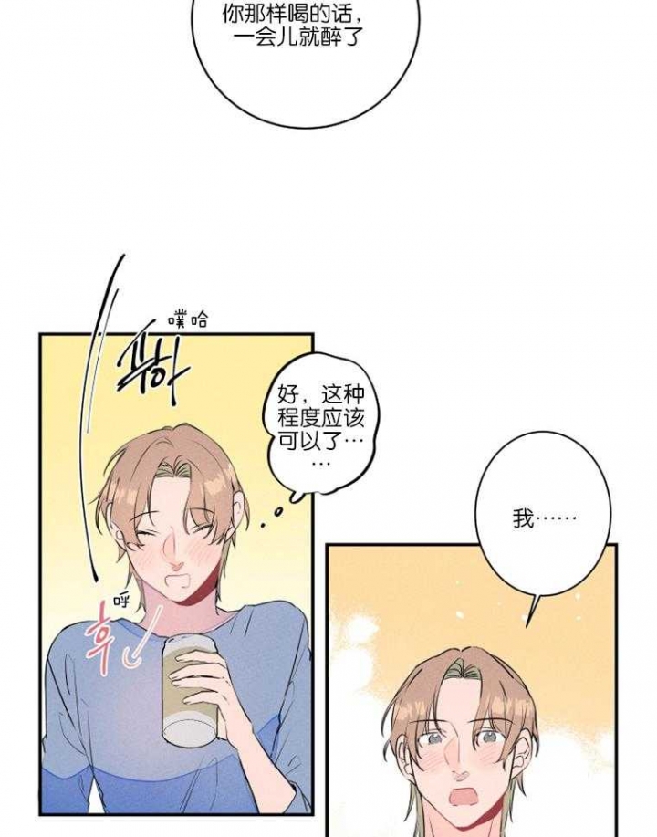 结婚可以不办婚礼吗漫画,第22话4图