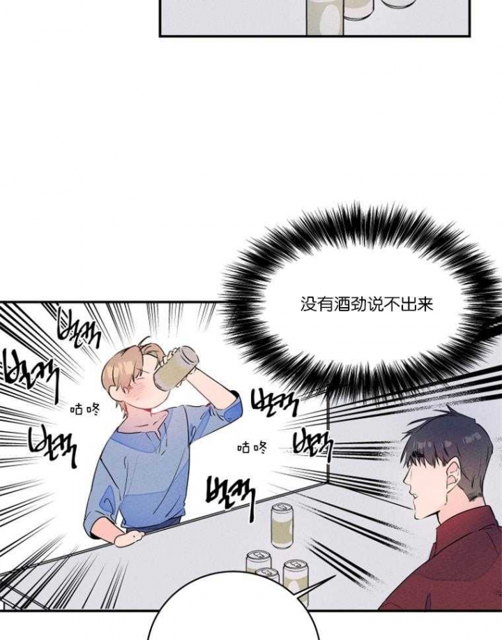 结婚可以不办婚礼吗漫画,第22话3图