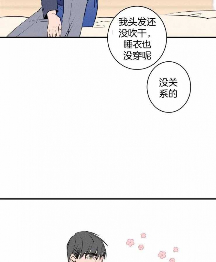 结婚？可以啊漫画,第66话3图