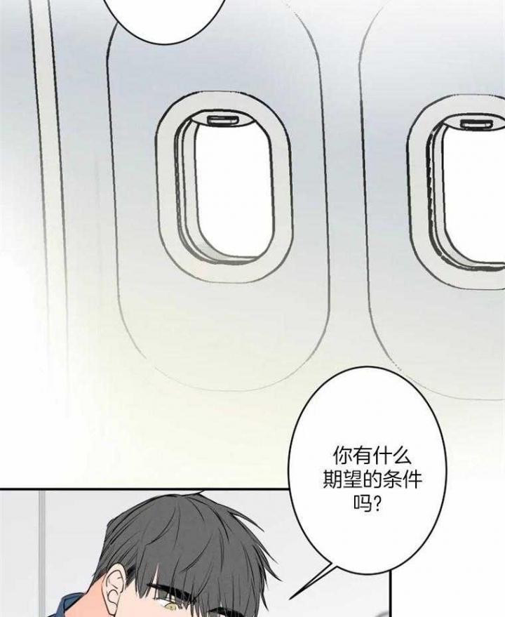 结婚可以不喝酒吗漫画,第38话2图