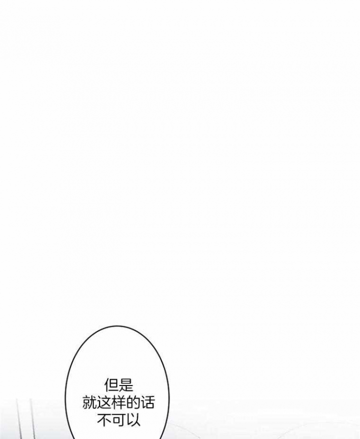 结婚可以不喝酒吗漫画,第38话1图