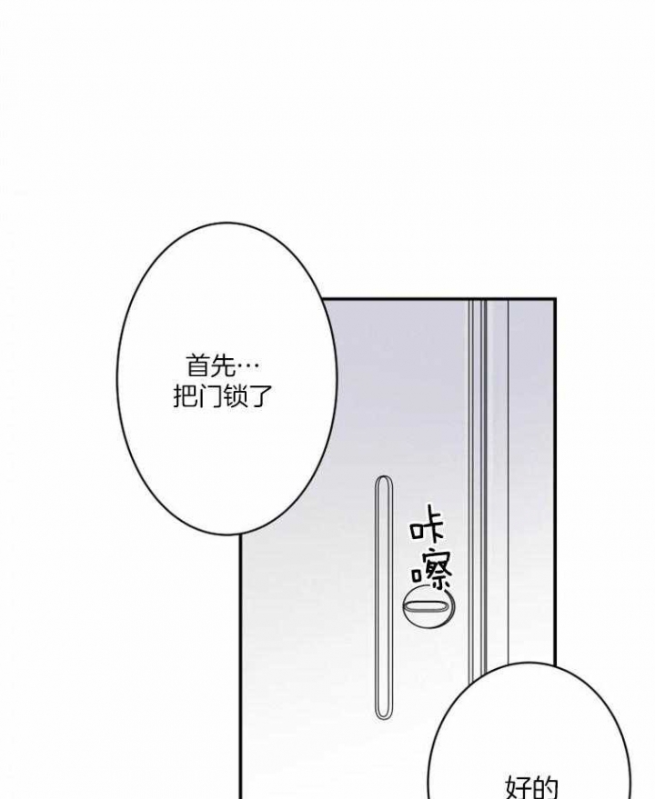 结婚可以不喝酒吗漫画,第38话4图