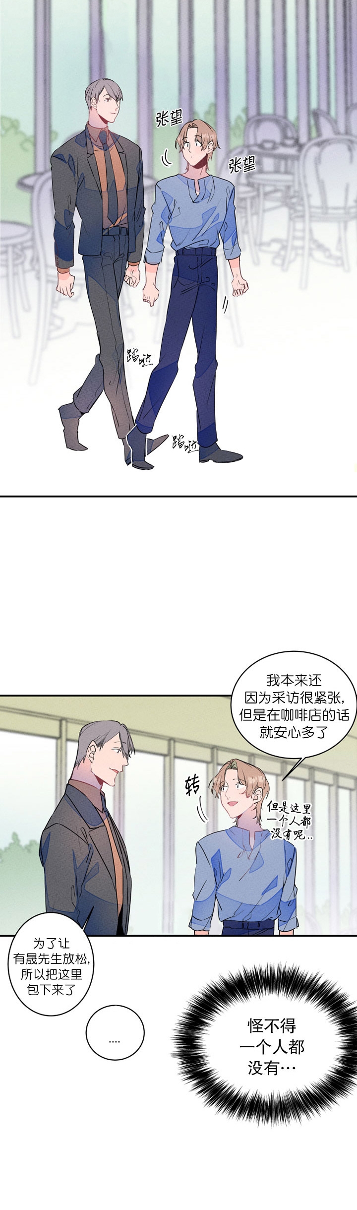 结婚可以不喝酒吗漫画,第19话2图