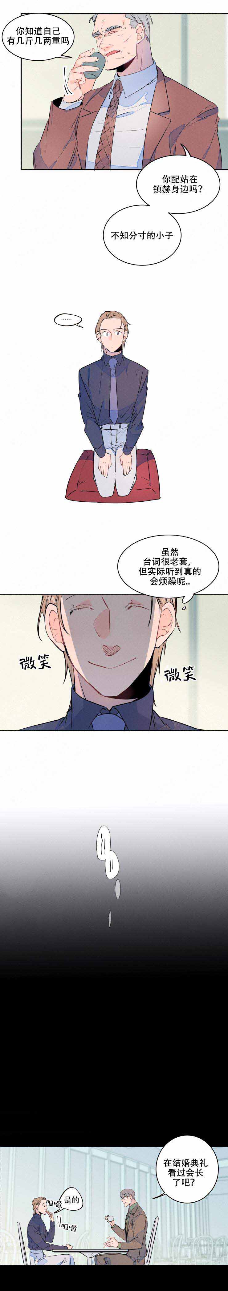 结婚可以办理住房公积金贷款吗漫画,第12话2图