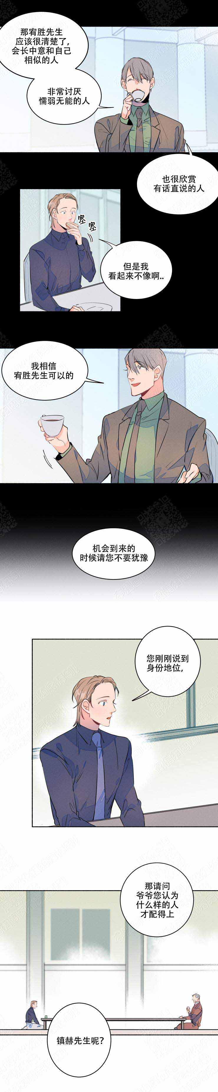 结婚可以办理住房公积金贷款吗漫画,第12话3图