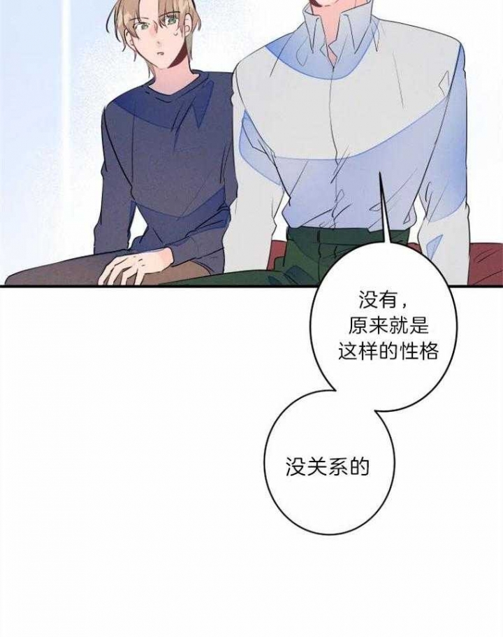 结婚?可以啊漫画下拉漫画,第28话4图