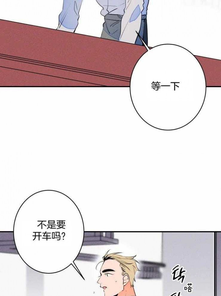 结婚可以不用伴郎伴娘吗漫画,第61话3图