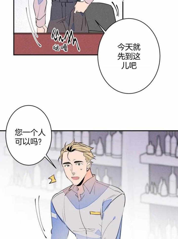 结婚可以不用伴郎伴娘吗漫画,第61话2图