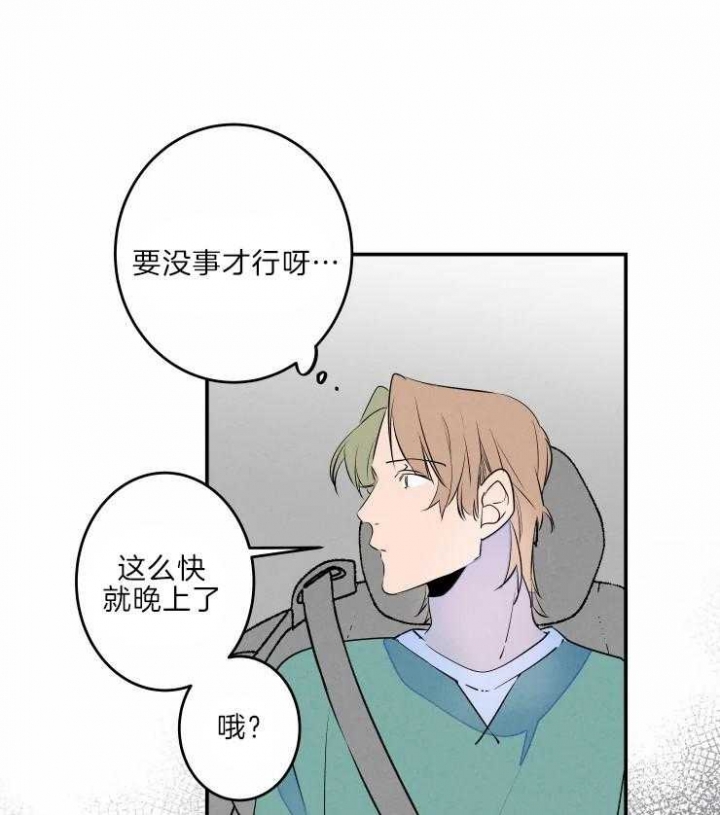 结婚？可以啊漫画,第44话3图