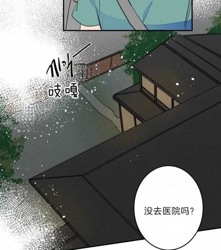 结婚？可以啊漫画,第44话4图