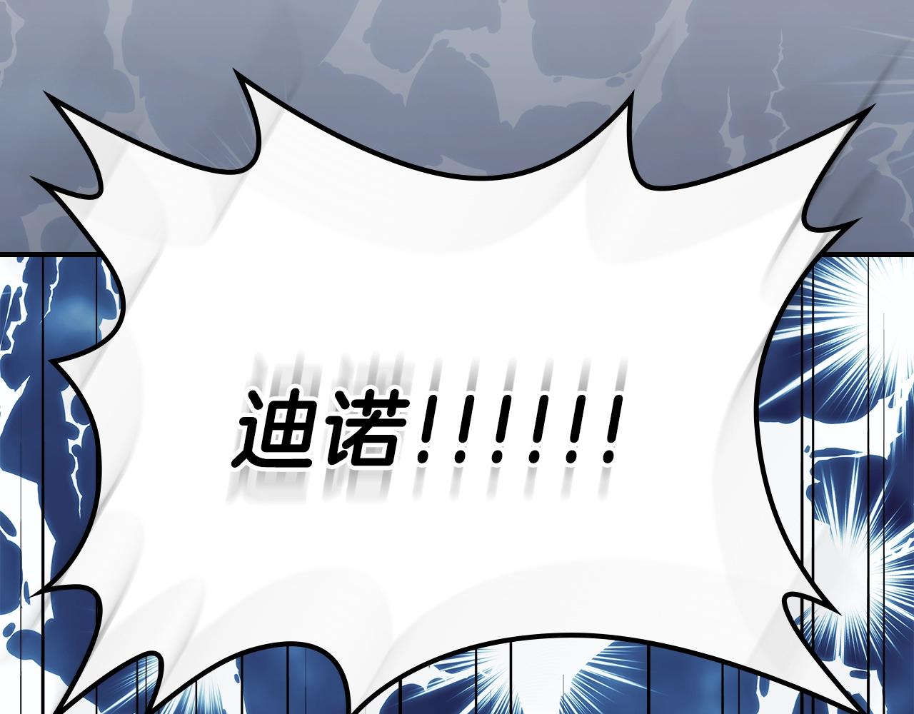 曾经有一刻是真的想把你娶回家漫画,第59话 靠你了宝贝！2图