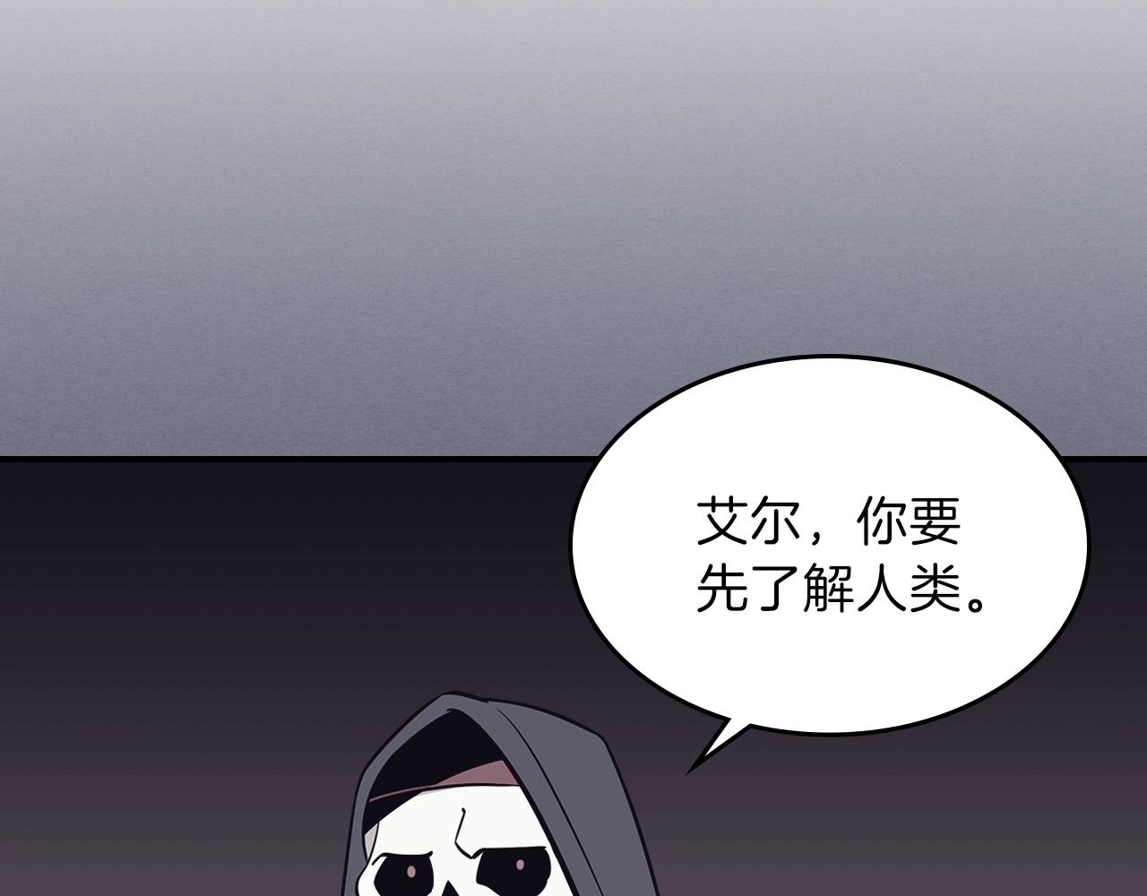 曾经有一刻是真的想把你娶回家漫画,第28话 失控魔龙2图