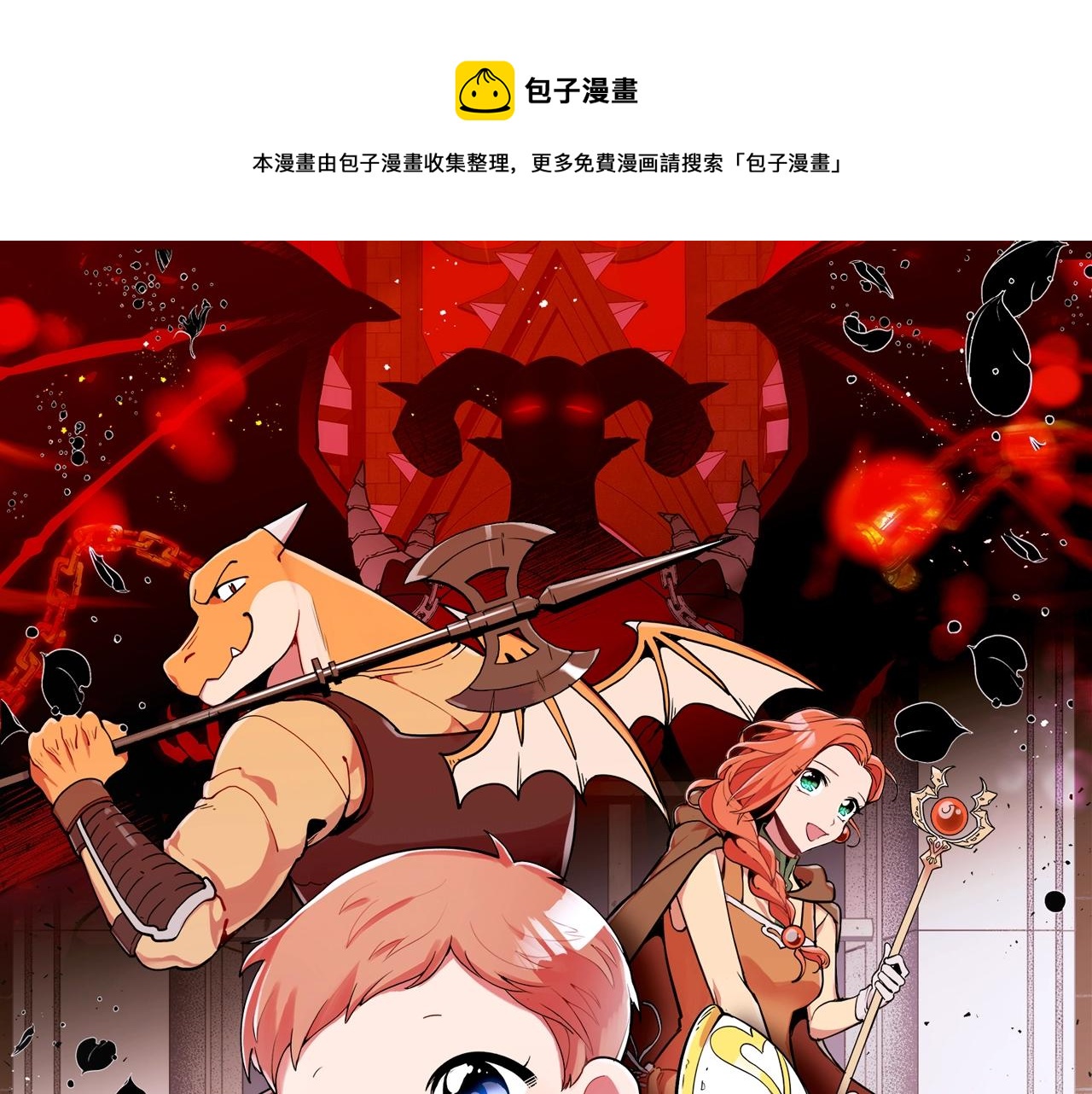 曾经有一刻是真的想把你娶回家漫画,第22话 玩雪～1图