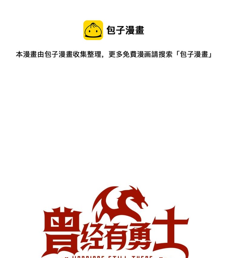 曾经有一刻是真的想把你娶回家漫画,第2话 走向很奇怪1图