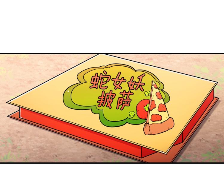 曾经有一刻是真的想把你娶回家漫画,第2话 走向很奇怪4图