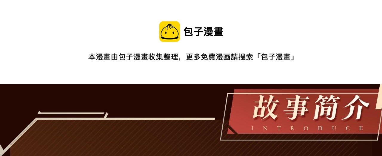曾经有一刻是真的想把你娶回家漫画,《与神一同升级》即将上线！4图