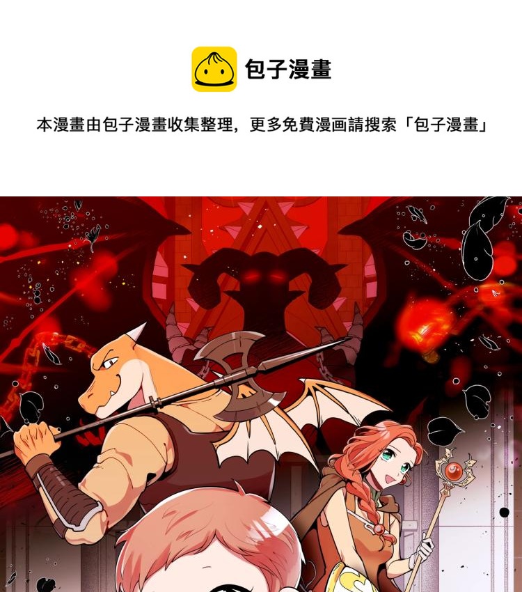 曾经有一刻是真的想把你娶回家漫画,第17话 你怎么能这么凶！1图