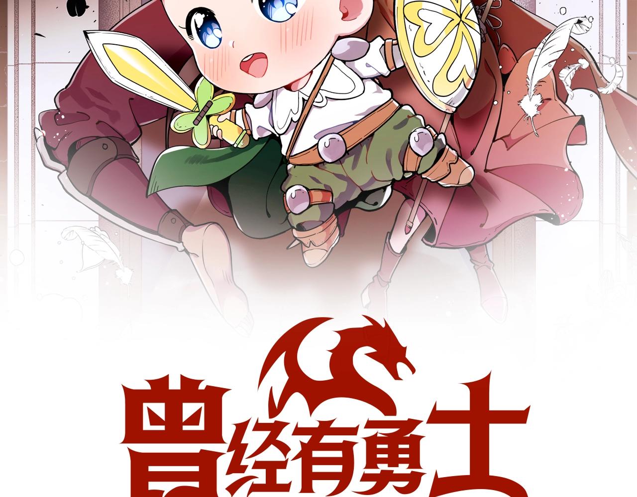 曾经有一刻是真的想把你娶回家漫画,第22话 玩雪～2图