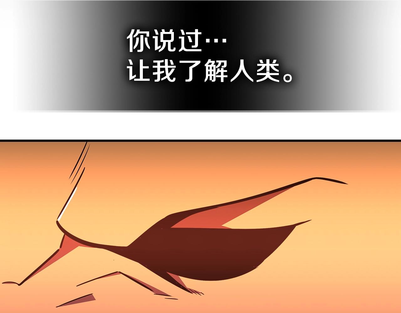 曾经有一刻是真的想把你娶回家漫画,第28话 失控魔龙5图