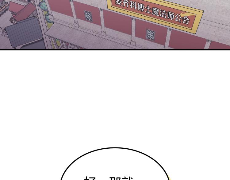 曾经有一刻是真的想把你娶回家漫画,第17话 你怎么能这么凶！5图