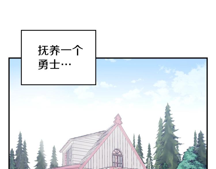 曾经有一刻是真的想把你娶回家漫画,第3话 弑天王，你变了！4图