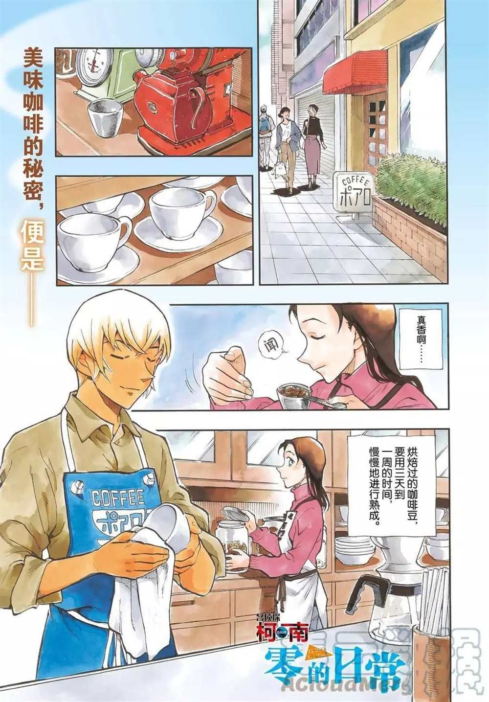 第56话 试看版0