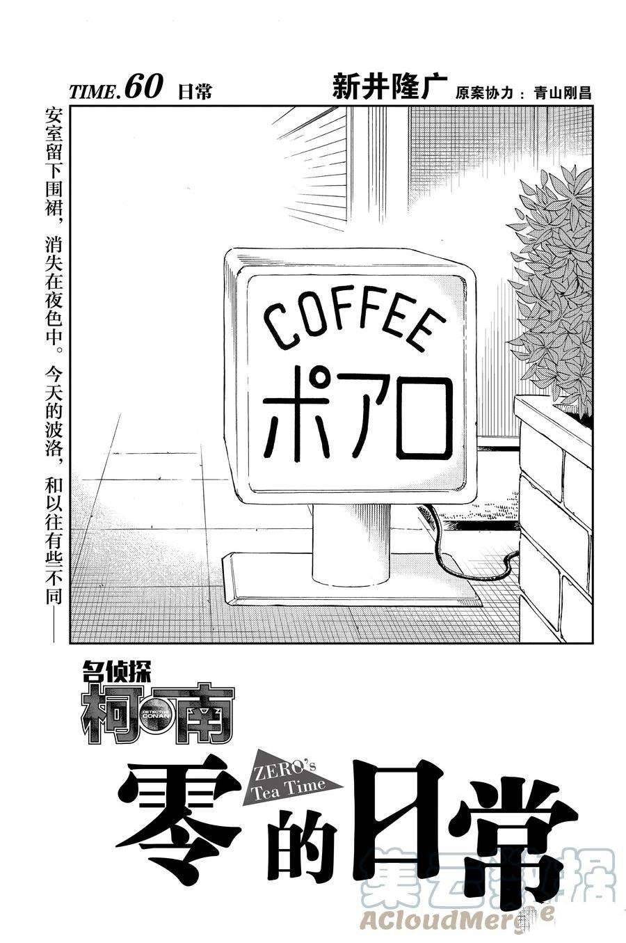 第60话 试看版0