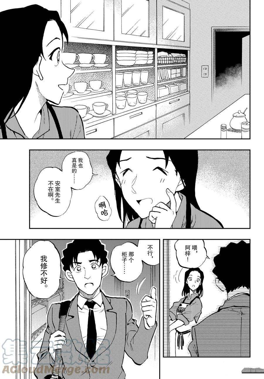 第60话 试看版2