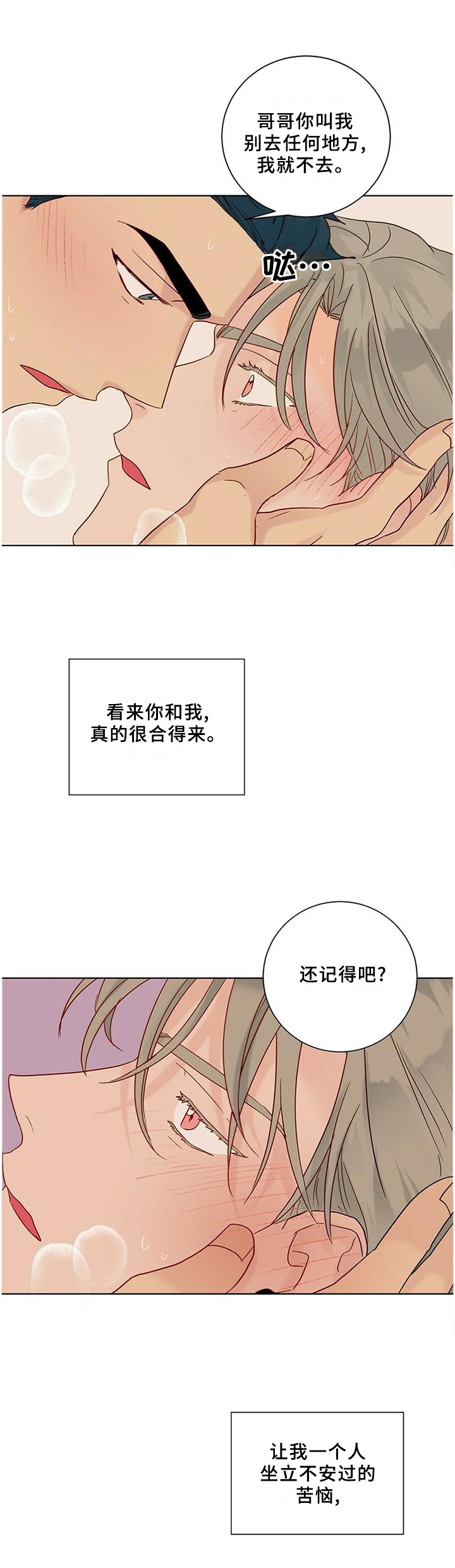 第99章：【番外】我们做过的3