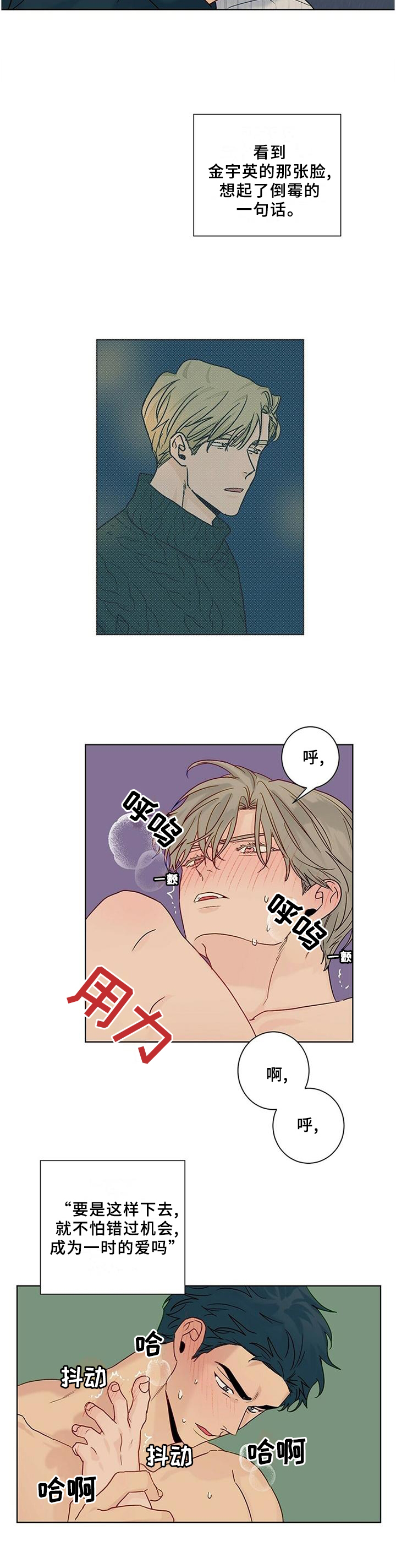 第99章：【番外】我们做过的1