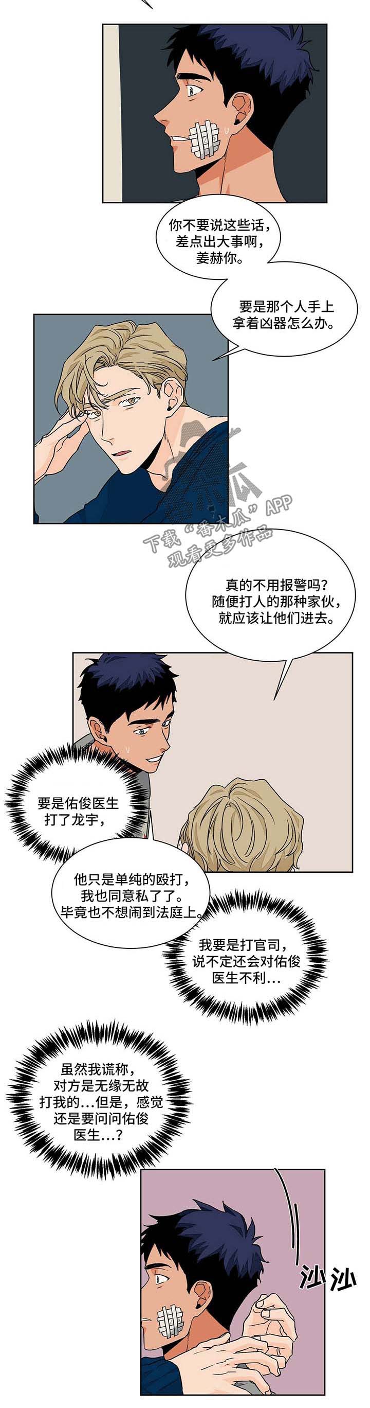 第50章：医院2