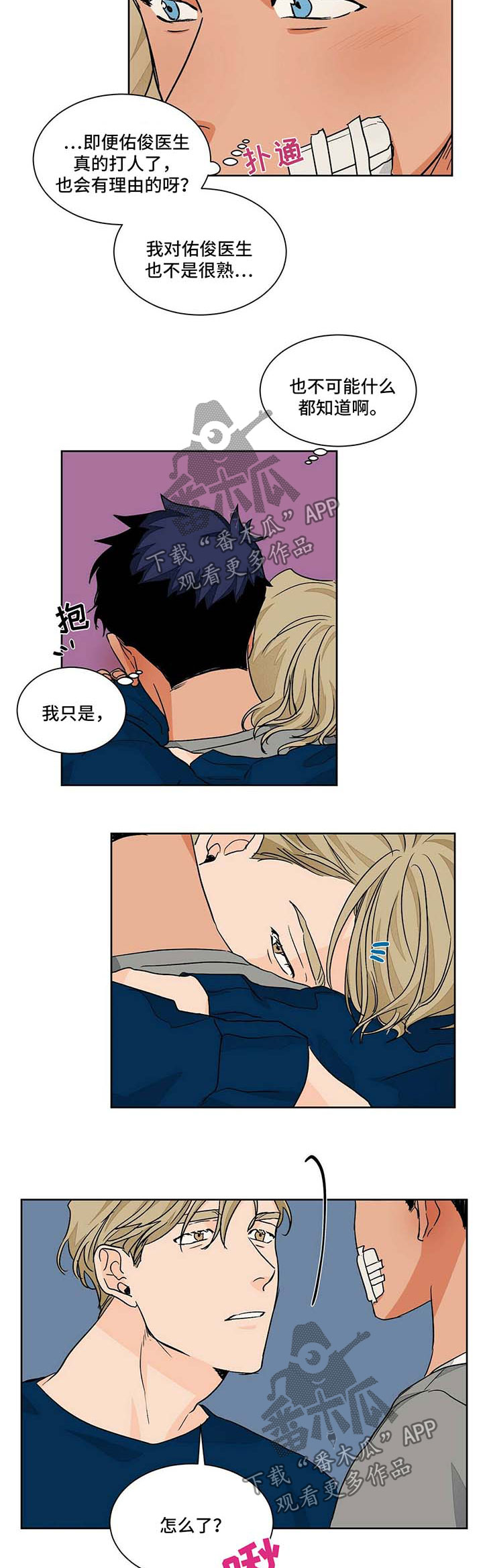 第50章：医院4