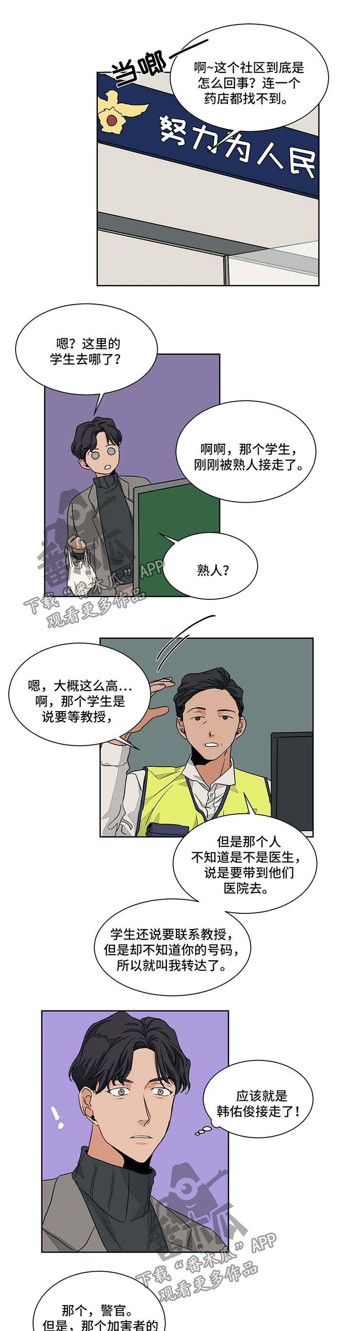 第50章：医院0