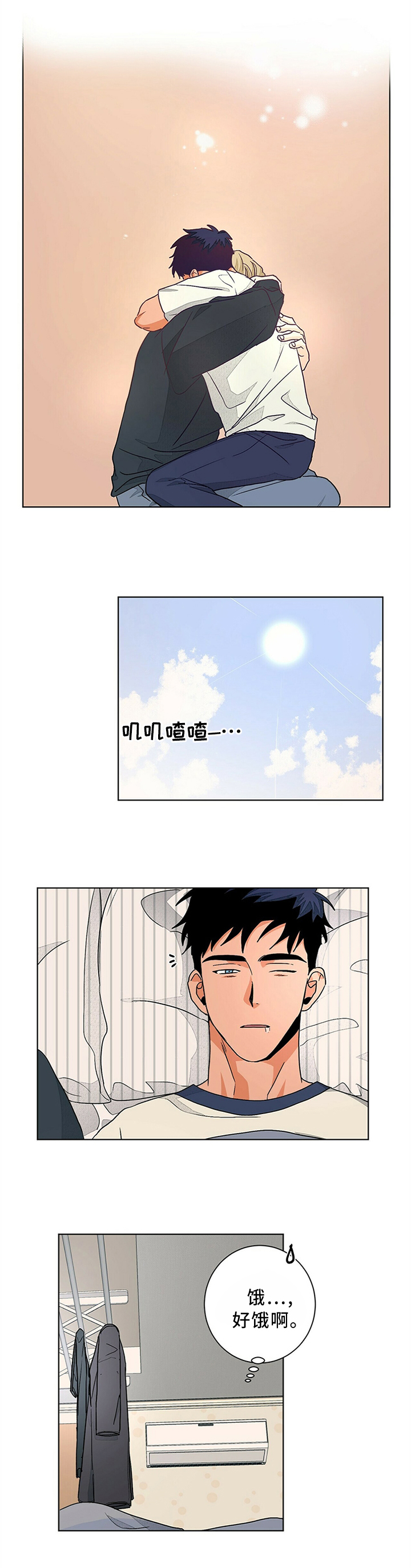 第85章：心里话3