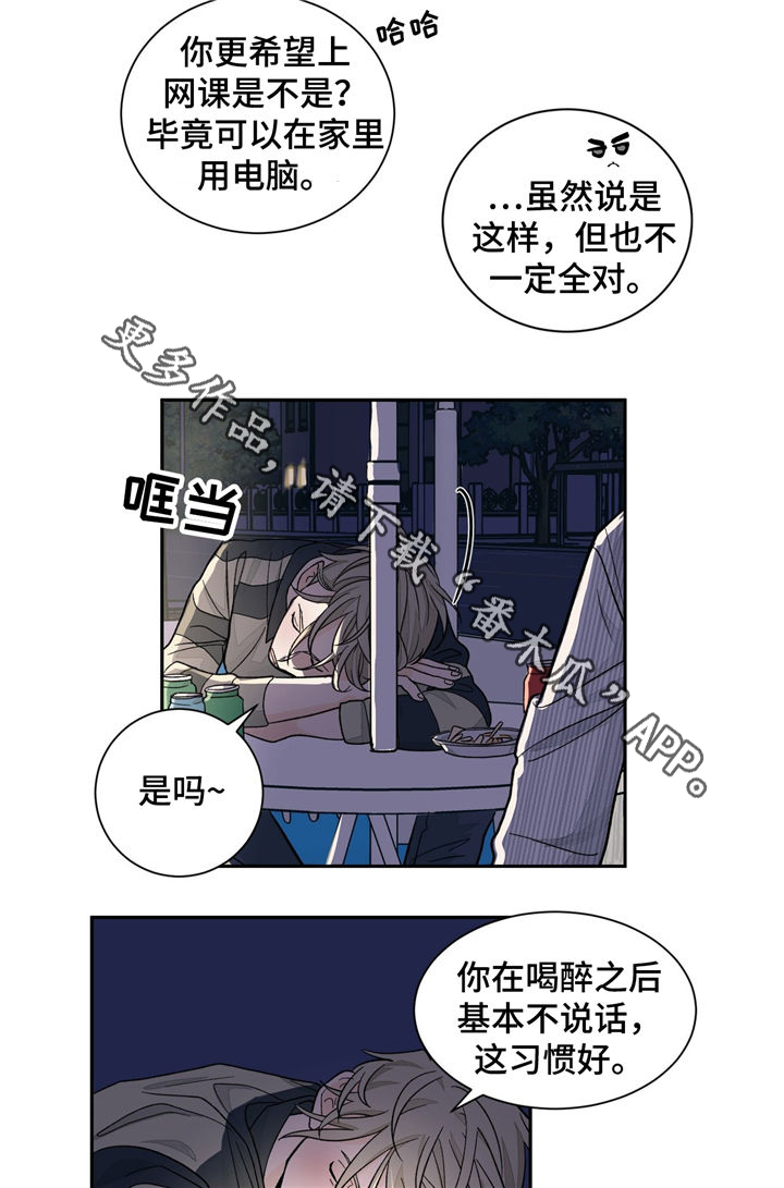 第31章：冷清4