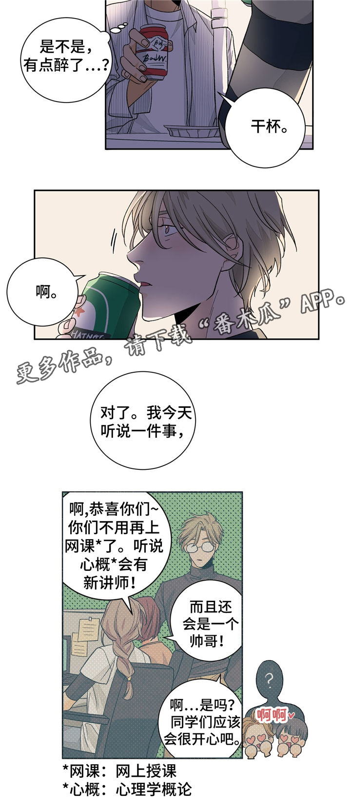 第31章：冷清2