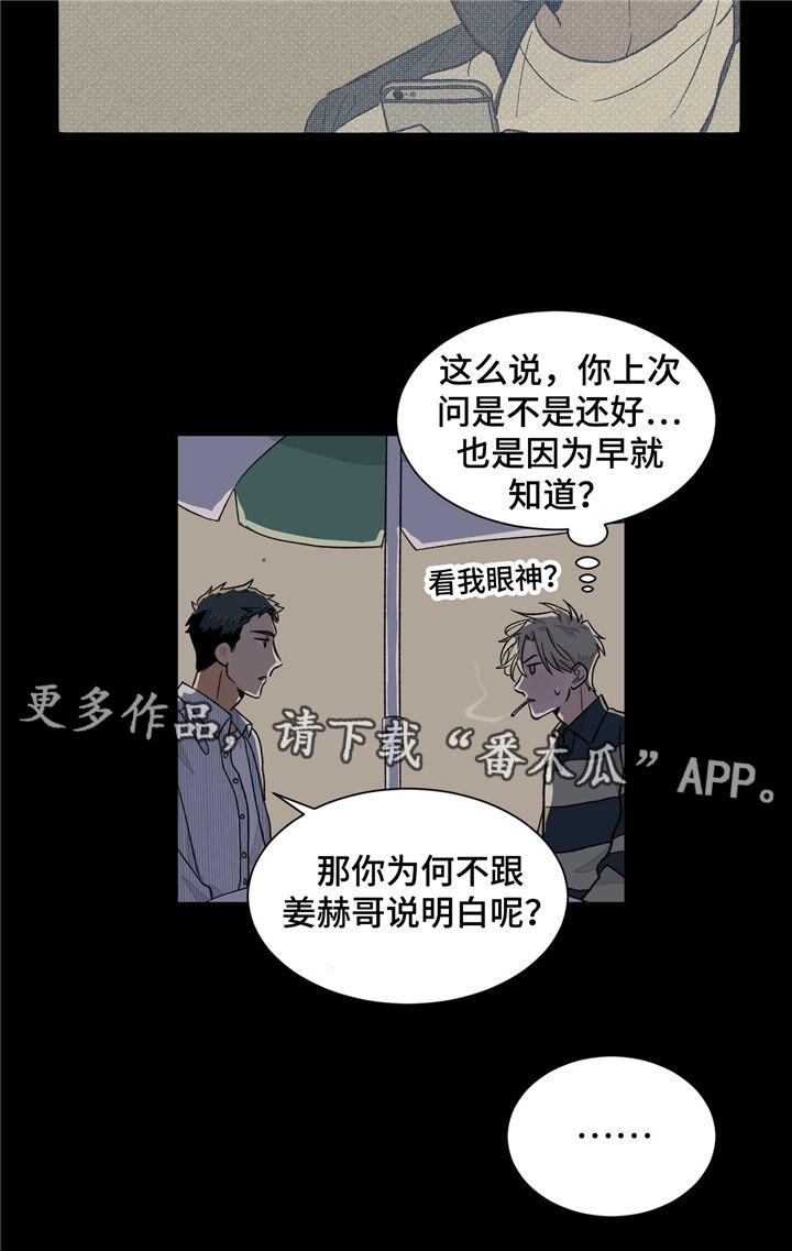 第33章：曾经的回忆4