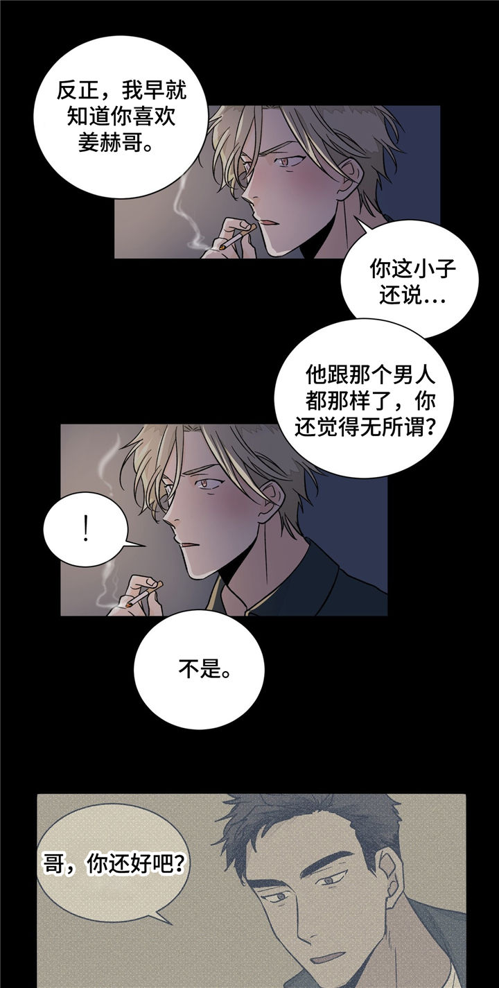 第33章：曾经的回忆3