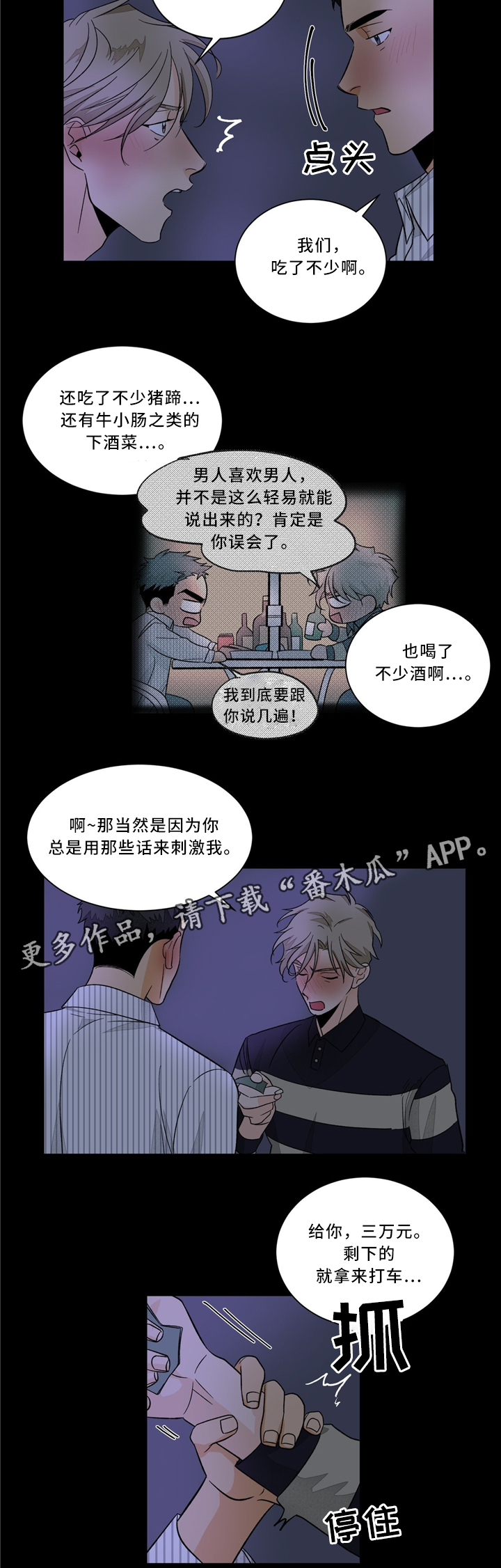第36章：忘记这件事吧4