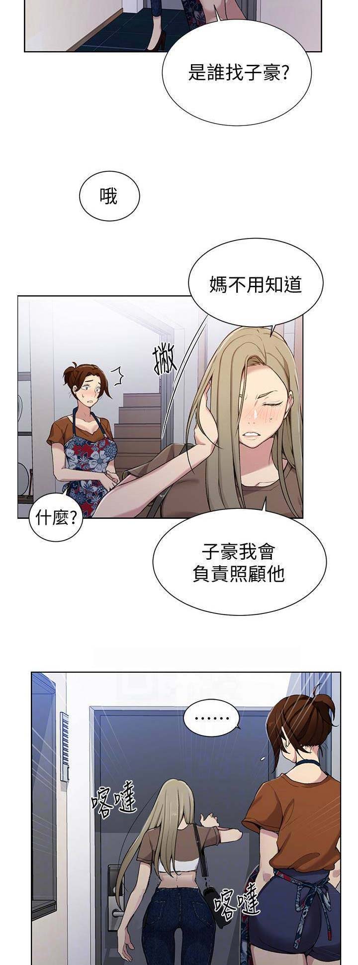 第44话4
