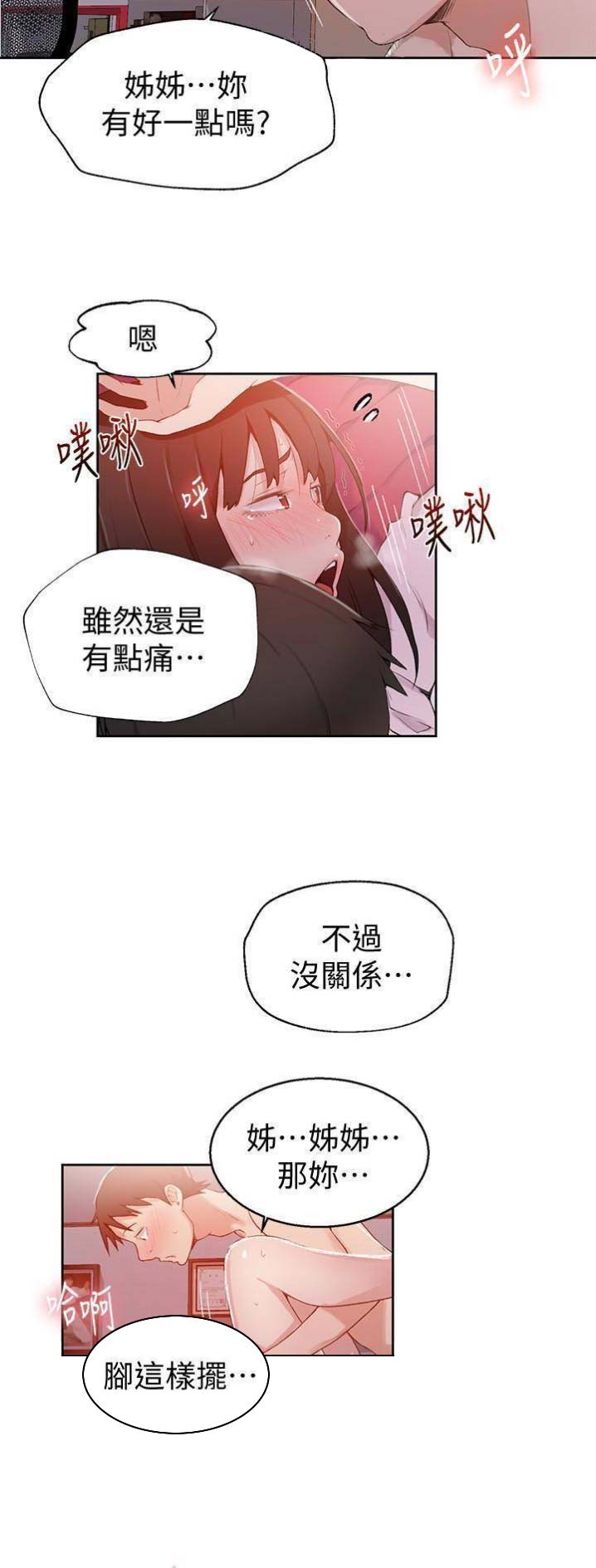 第39话1