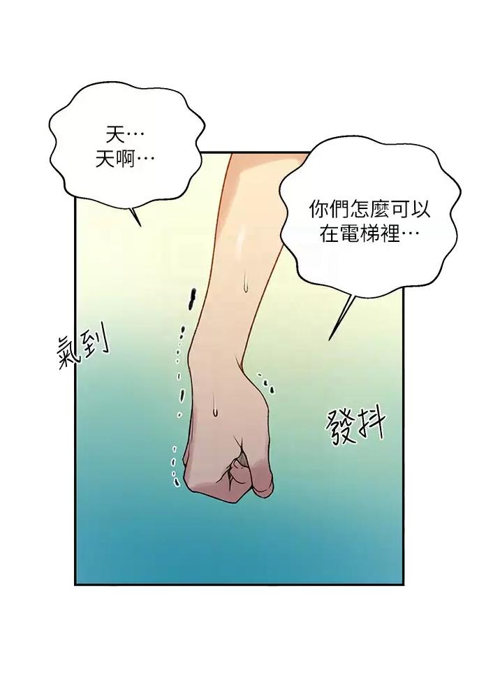 第212话4